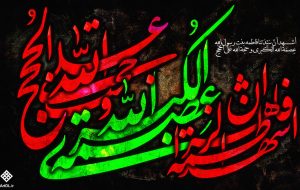 جایگاه ام الایمه حضرت زهرا علیهاالسلام در بیان حضرت علامه حسن زاده جایگاه ام الایمه حضرت زهرا علیهاالسلام در بیان حضرت علامه حسن زاده