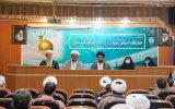 همایش جایگاه امام رضا علیه اسلام در فرهنگ ملل