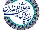 فراخوان مقالات همایش بین‌المللی «عقلانیت و خداناباوری» از سوی مؤسسه پژوهشی حکمت و فلسفه ایران اعلام شد