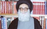 آیت الله حاج سید محمدحسین حسینی طهرانی