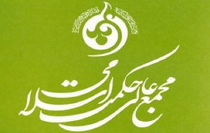 بیست و هفتمین شماره فصلنامه علمی پژوهشی حکمت اسلامی منتشر شد. بیست و هفتمین شماره فصلنامه علمی پژوهشی حکمت اسلامی منتشر شد.