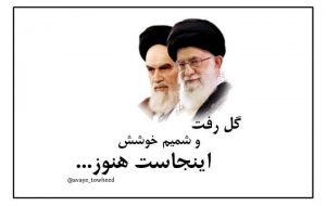 سالروز عروج ملکوتی امام تسلیت باد سالروز عروج ملکوتی امام تسلیت باد